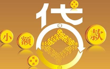 安阳万达贷近期审核好通过？提交放款多久能到账？
