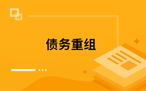 安阳公积金信用贷：轻松整合负债，优化你的财务方案